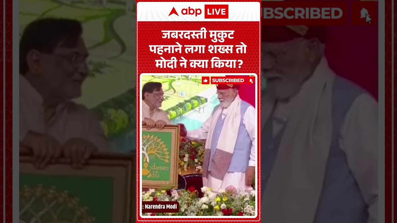 Viral Video | PM Modi | जबरदस्ती मुकुट पहनाने लगा शख्स तो मोदी ने क्या किया | #ytshorts #trending