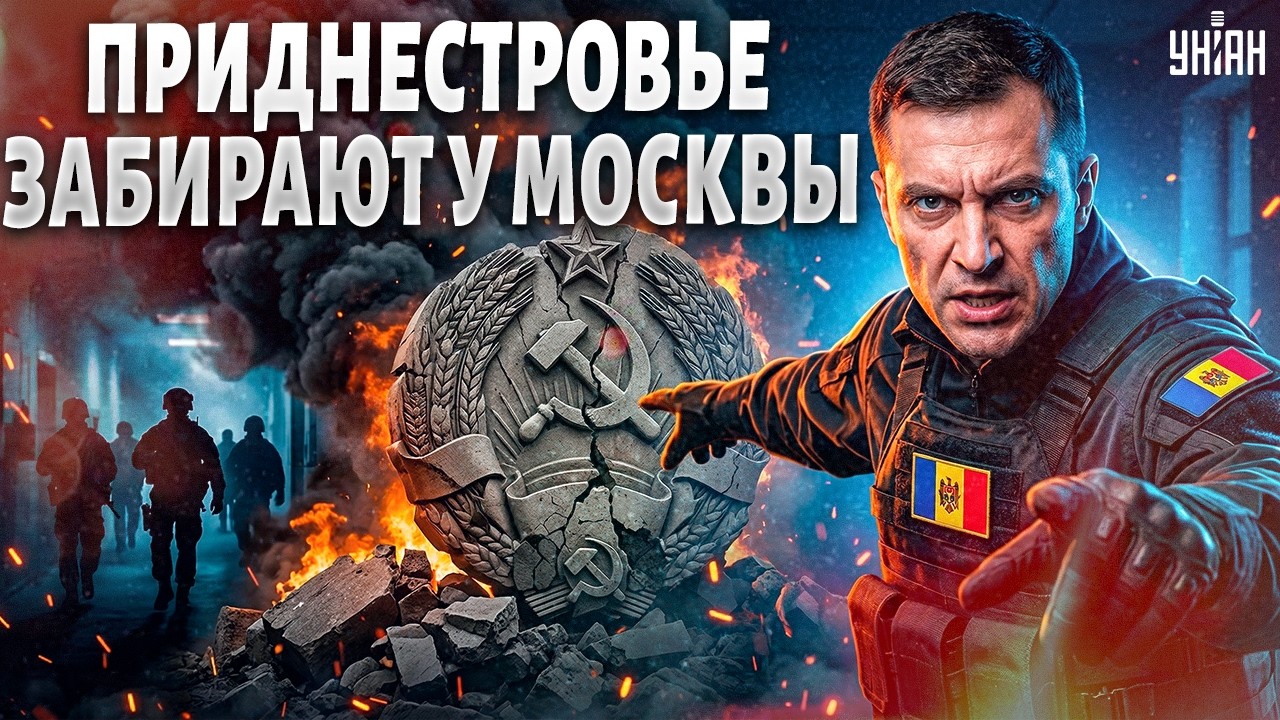 Путин ТЕРЯЕТ Тирасполь! Молдова ЗАБИРАЕТ свои территории. Начало освобождения
