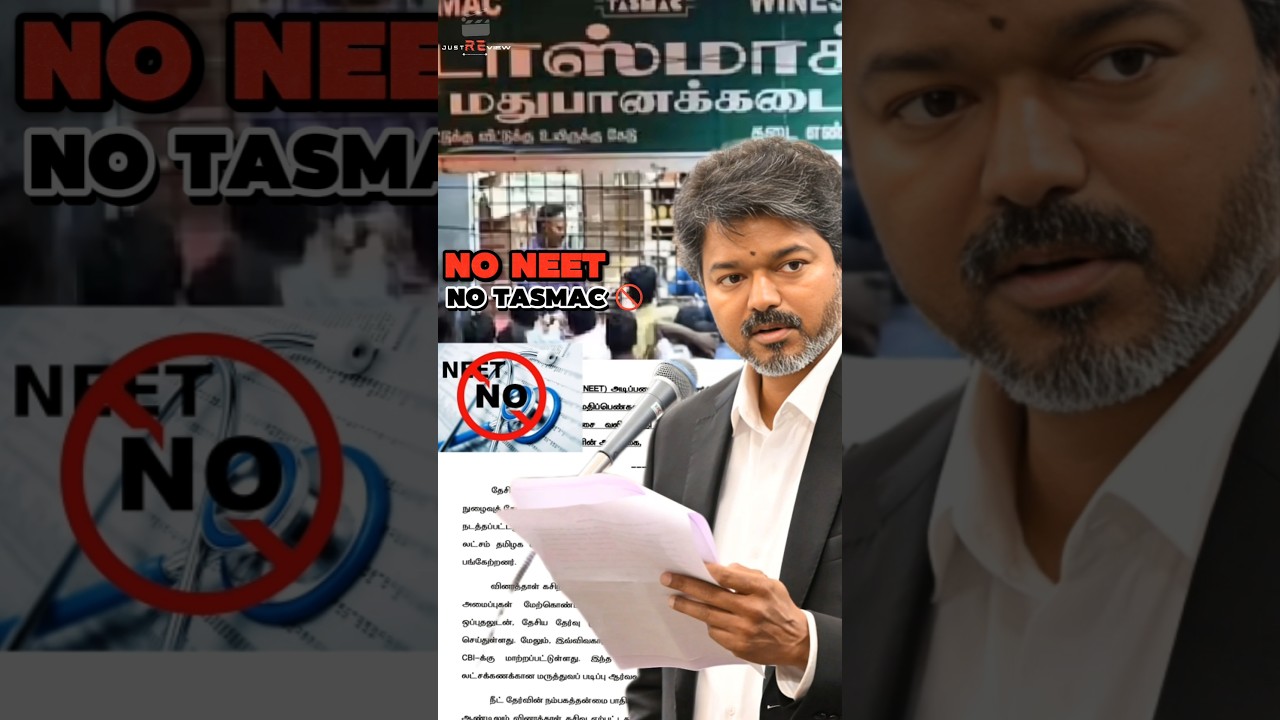 NEET Exam💥 ரத்து? 🍾 21 வயதுக்கு கீழே Drinks தடை? CM Vijayஅதிரடி!&rdquo;|Cm Vijay Latest Orders|justREview