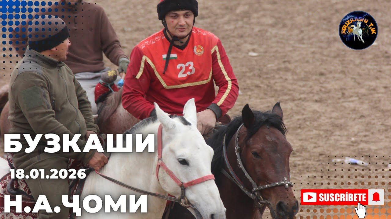 Бузкаши 18.01.2026 н.А.Ҷоми (Куйбеш)