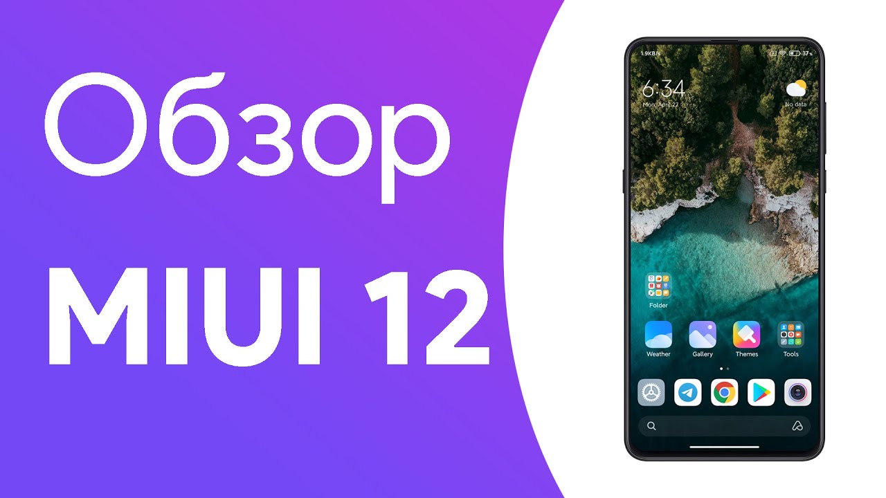 🔥 Обзор MIUI 12 на Redmi Note 7 | НОВЫЕ ЖЕСТЫ, DARK MODE 2.0