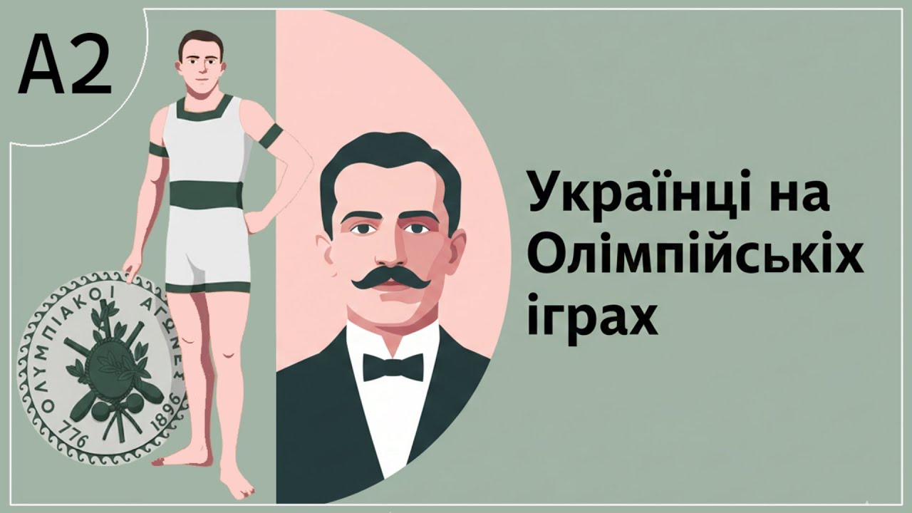 Ukrainian A2 Listening Practice | Podcast Episode 5 — Українці на Олімпійських іграх