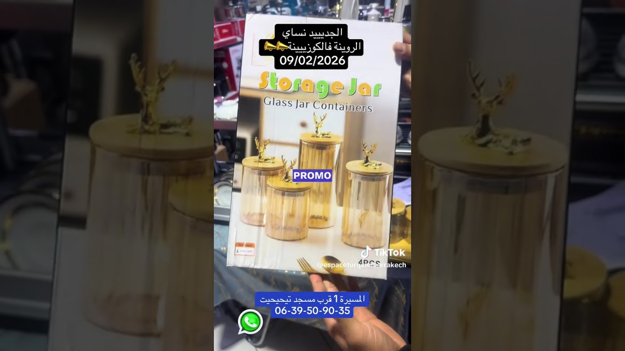 الجديد نساي الروينة فالكوزينة 🏃🏃🏃🚨🚨🚨📣📣