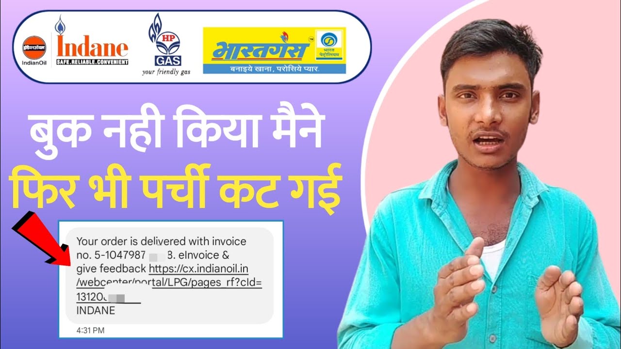 Gas cylinder delivered without booking | Indane HP BharatGas LPG