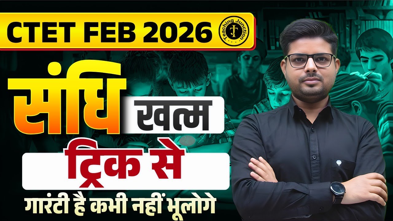 CTET 2026 | Hindi Grammar | Sandhi Easy Trick | You’ll Never Forget | By Ashu Sir