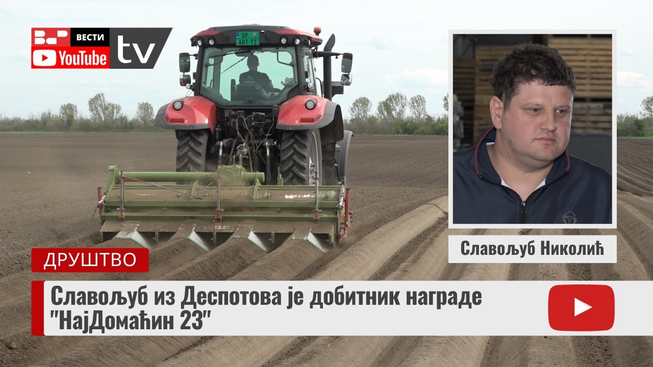 Славољуб из Деспотова је добитник награде 