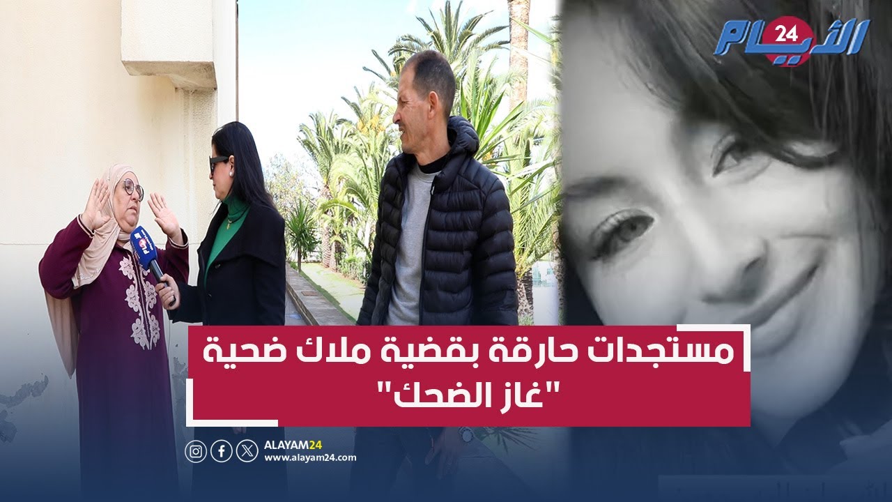 صراخ جدة ملاك ضحية 