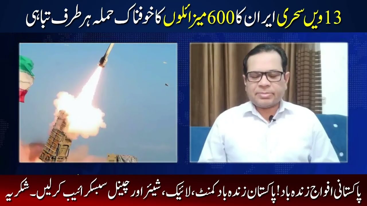 🔴Iran Launches new Ballistic Missile Strikes