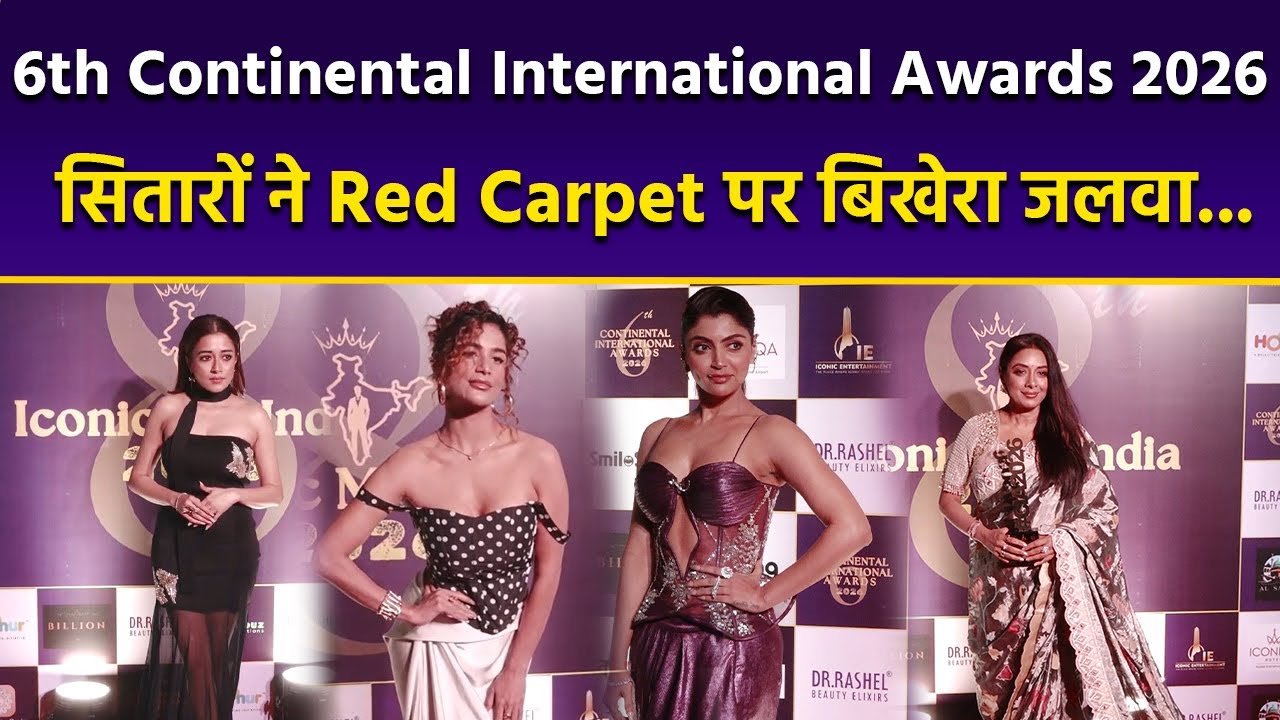 LIVE:6th Continental International Awards 2026 and Iconic Mr.India 2026,Red Carpet पर Celebs के जलवे