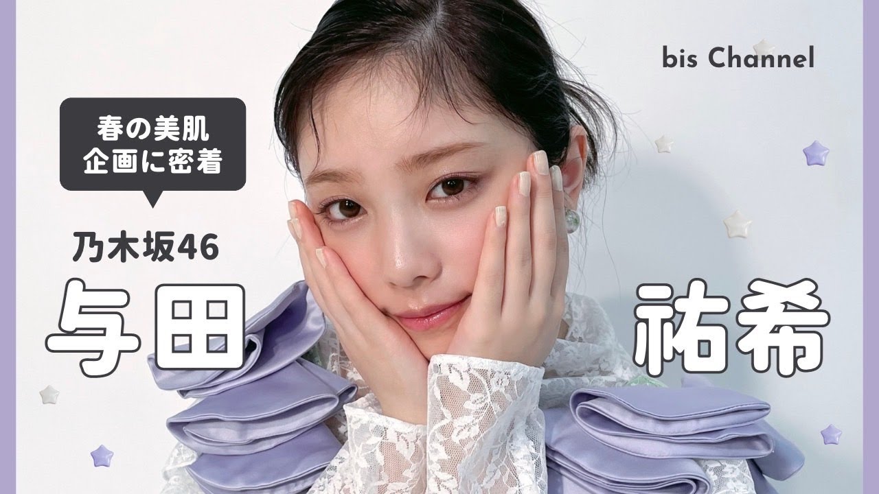 乃木坂46与田祐希、最近のマイブームはカメラ？🎞🌷bis5月号の撮影に密着.ᐟ.ᐟ