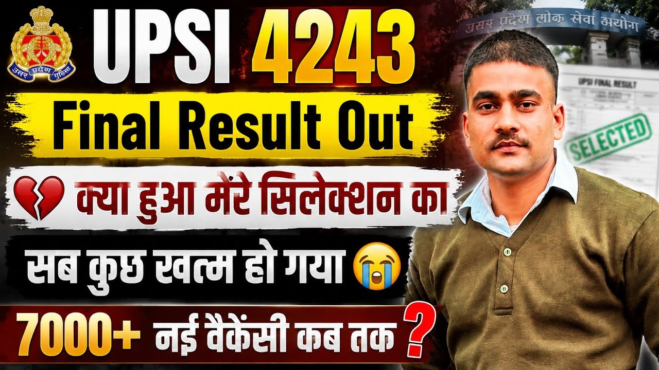 UPSI 4243 Final Result Out || UPSI Final Result Out | UPSI Result Out