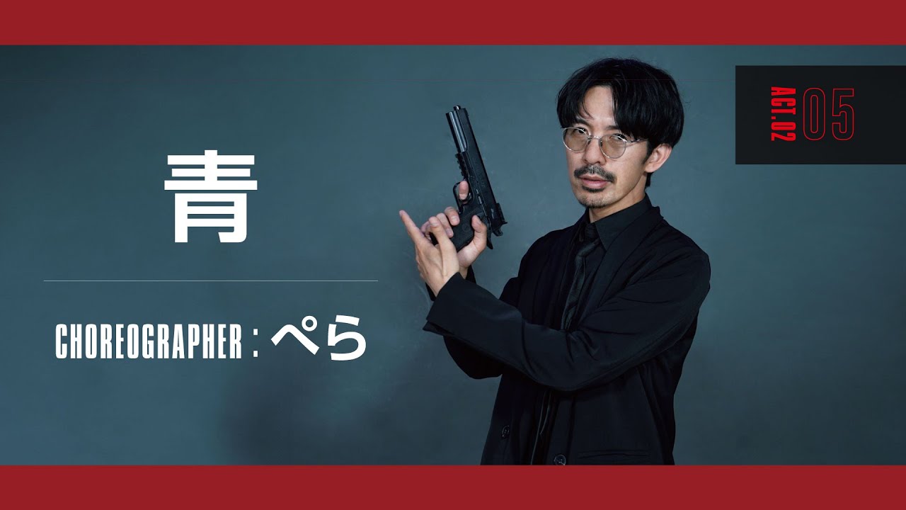 青 / Choreographer：ぺら - ART DANCE TRIBE vol.25 [ THE SHOOTING ]