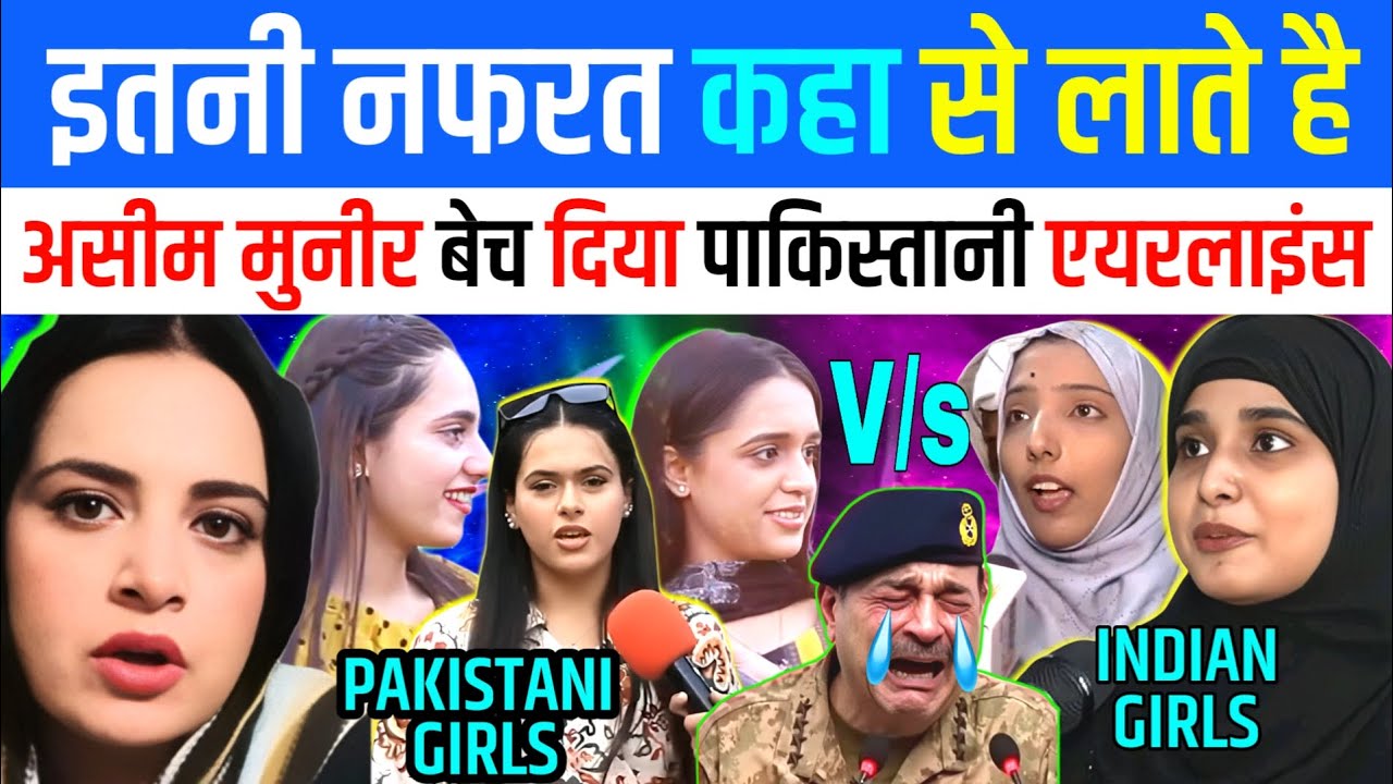 पाकिस्तानी फिर से हग दिया 😡 | Pakistani Reaction | Indian Reaction
