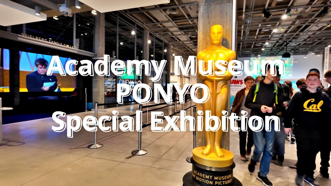 【Academy Museum】アメリカアカデミーミュージアムのポニョ特設展示に行ってきた！