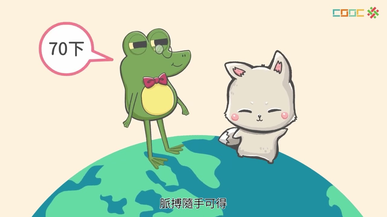 108新課綱｜九上理化｜【觀念】測量時間的工具