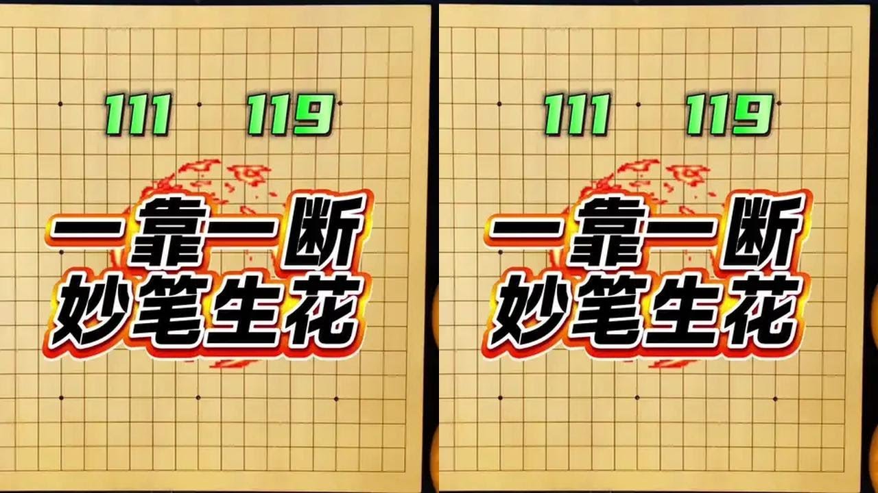 柯洁像围棋世界的摇滚明星，用一靠一断演奏出激情对抗的交响 #柯洁#围棋#围棋比赛#围棋教学