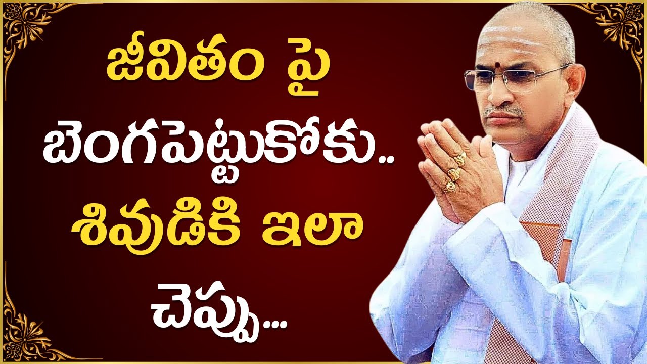 Chaganti koteswara rao latest | Chaganti pravachanam | Chaganti latest speeches #chaganti