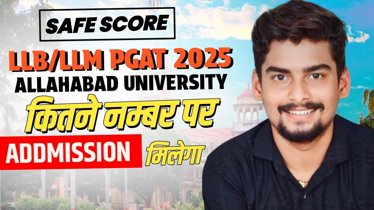 SAFE SCORE 🚨 LLB / LLM PGAT 2025 Admission | Allahabad University PG Final Safe Score Revealed