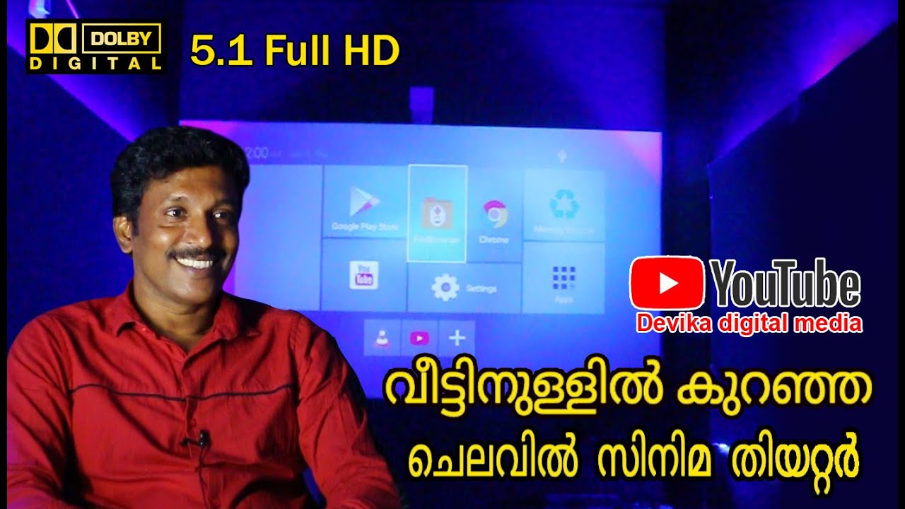cinema theatre/ വീടിനുള്ളിൽ കുറഞ്ഞ ചെലവിൽ സിനിമ തിയേറ്റർ ph-9645726606