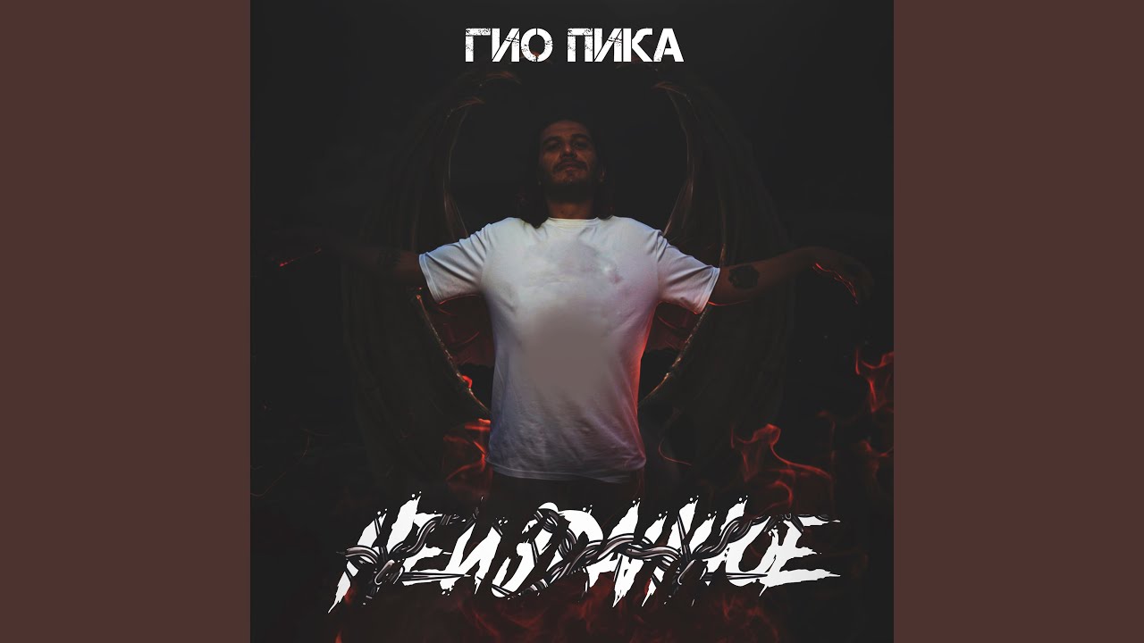 Тише