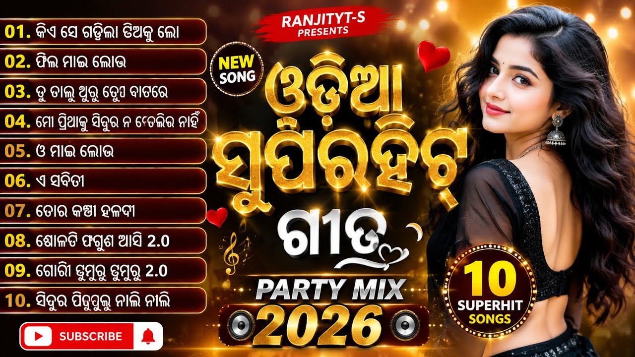 ODIA LOVE SONG MP3 AUDIO JUKEBOX 2026 ❤️ | New Odia AI Songs Collection 2026 | Nonstop Broken Heart