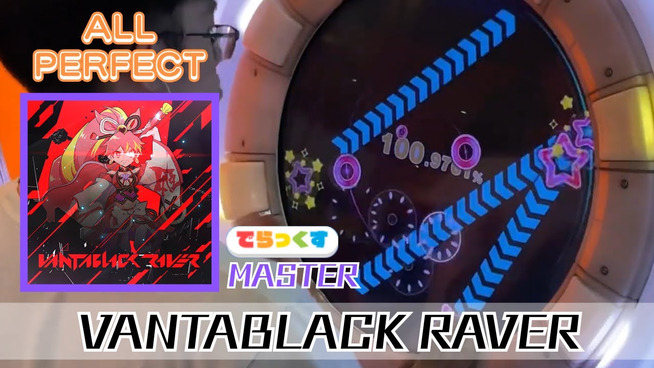 【maimaiでらっくす】VANTABLACK RAVER（MASTER）ALL PERFECT
