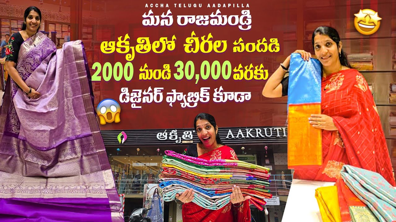 Saravanam special offers on  pattu sarees|aakruti showroom Rajahmundry|unbelievable prices|1+1offer
