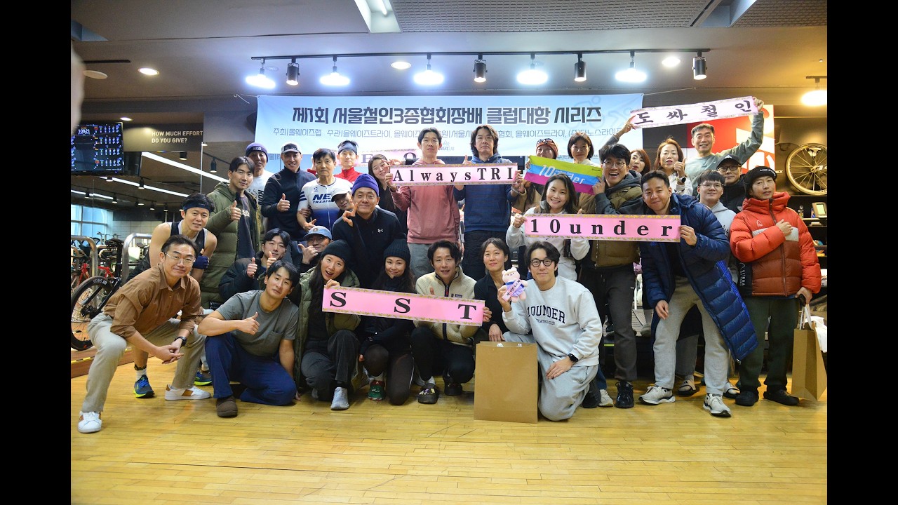 TRI CLUB EVENT AT ALWAYSTRI IN SEOUL