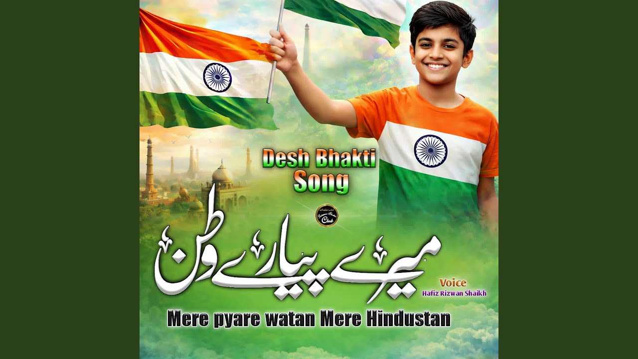 Mere pyare Watan Mere Hindustan