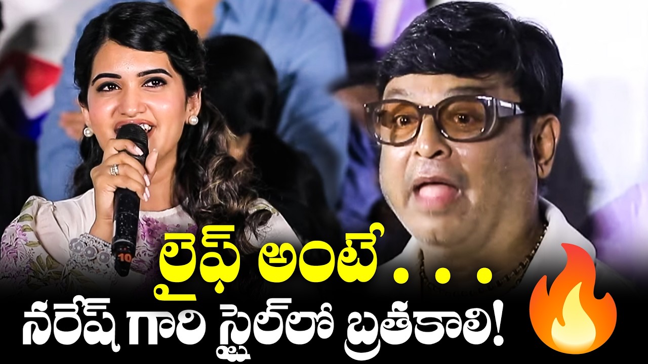 Sravanthi Chokkarapu Speech At Hey Bhagawan Not A Trailer Event | Suhas | Shivani Nagaram | TFPC