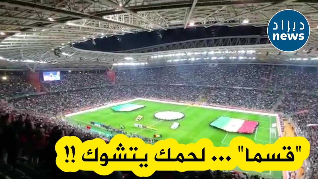فيديو تقشعر له الأبدان للحظة أداء نشيد 