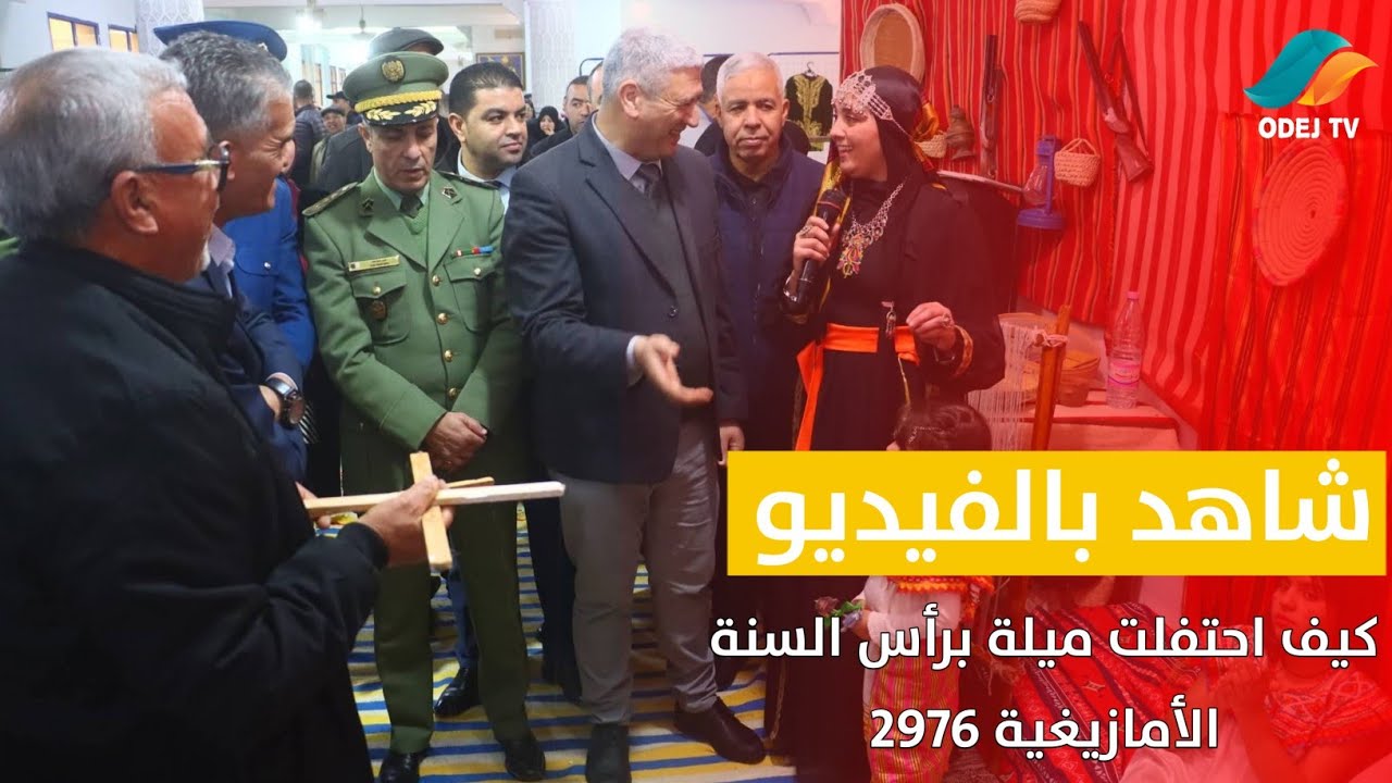 احتفالات يناير 2976 بميلة | أجواء مميزة بحضور والي الولاية