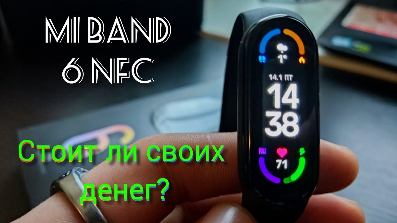 MI band 6 NFC - топ фитнес браслет! Стоит ли своих денег? Подробный обзор.