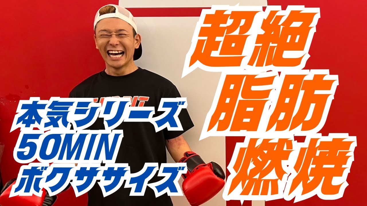 【本気シリーズ】コンビネーションボクササイズ×腹筋×リズムボクササイズ│自宅ボクササイズはSHAPIT