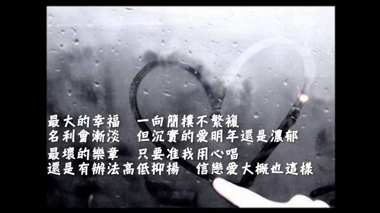 蘇永康-廉價情歌
