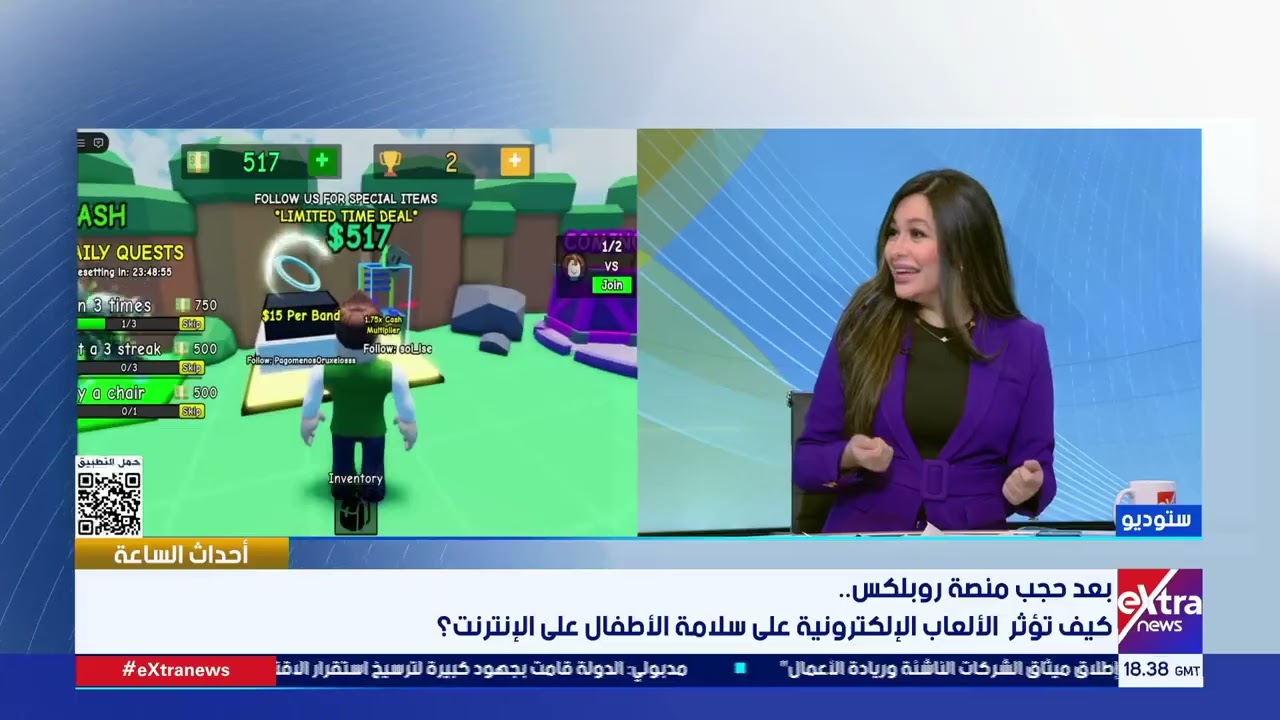 الآثار النفسية والاجتماعية للألعاب الإلكترونية على المراهقين من خلال المنصات الرقمية