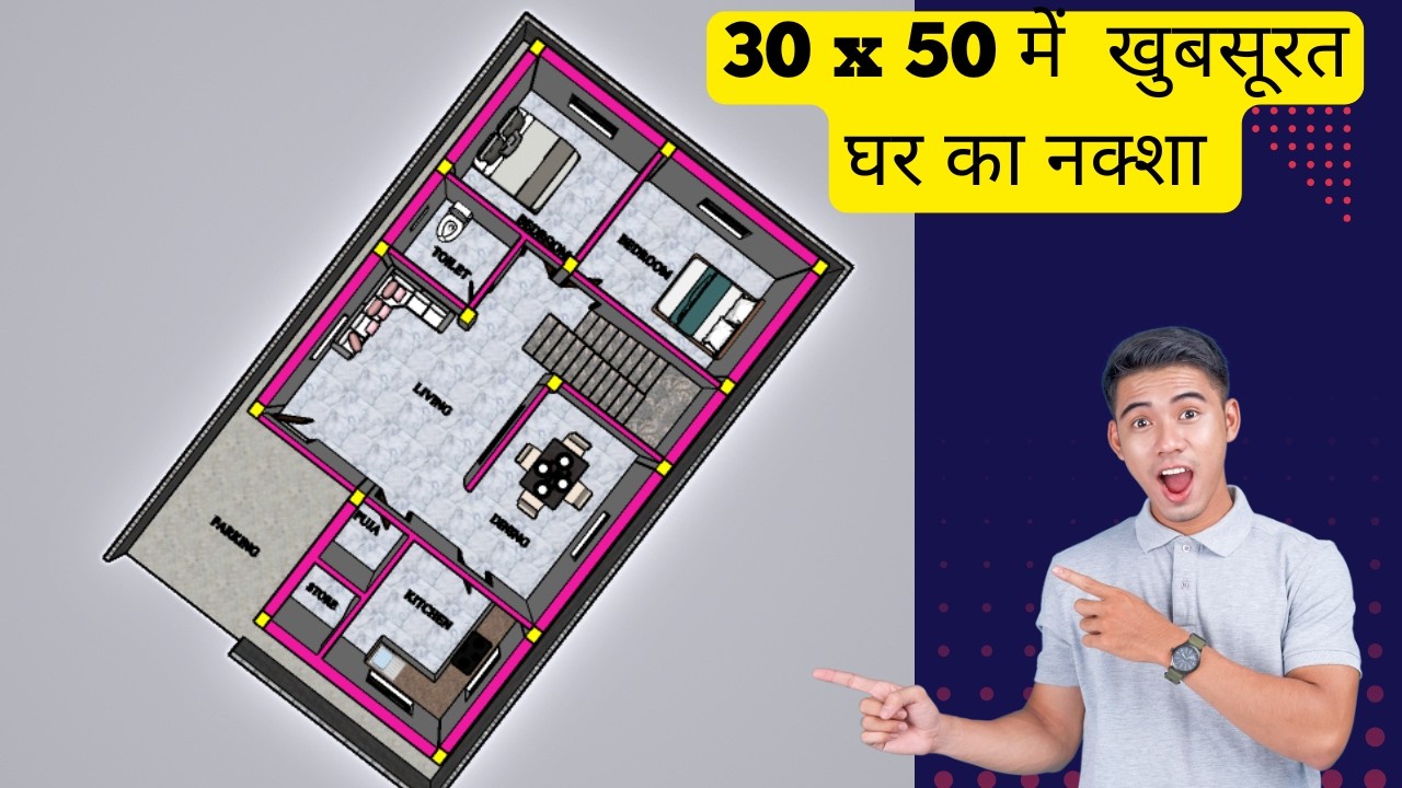 30 x 50 sqft house plan | 1500 sqft ghar ka naksha | 30 x 50 house design in 3d
