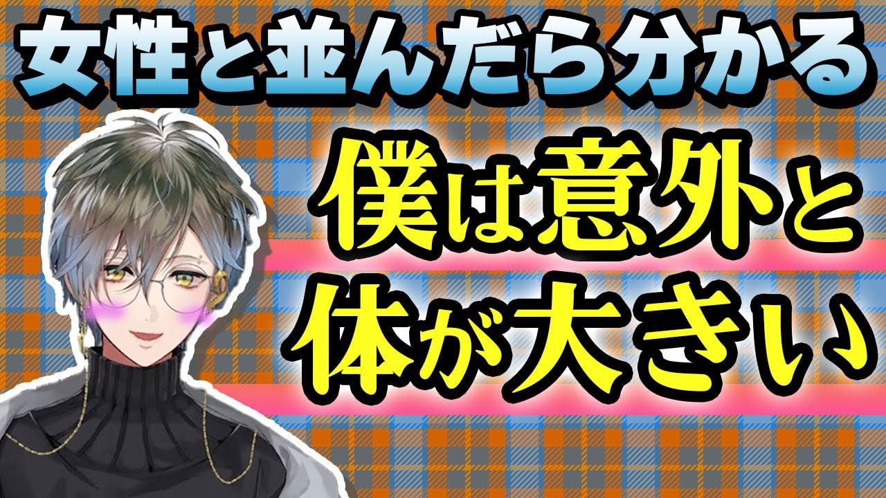 「よく華奢だって言われるけど」女性の隣なら大きく見える【アイク・イーヴランド/にじさんじEN切り抜き】