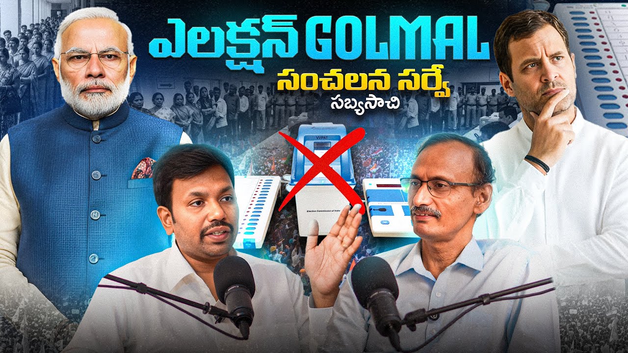 🎙️ Why BJP  Always Wins? Real Story Behind #congress  Loss | Mind-Blowing Analysis! #sabyasachi