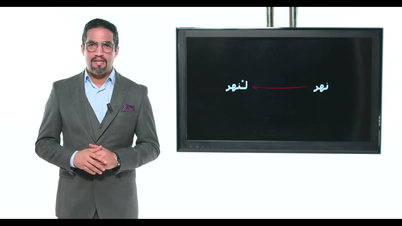 COURS 4 D'ARABE POST ALPHABETISATION