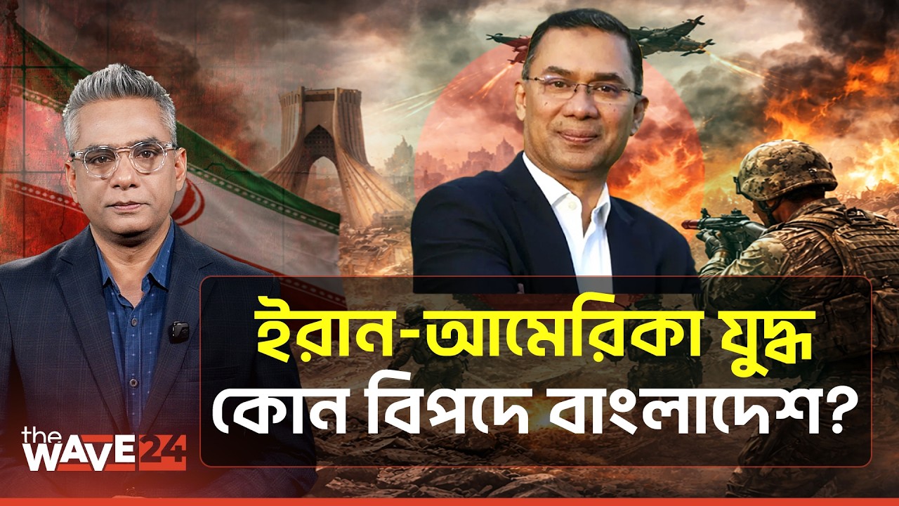 বাংলাদেশের সামনে আর কী সঙ্কট আসছে? | Economic Analysis | Wave24
