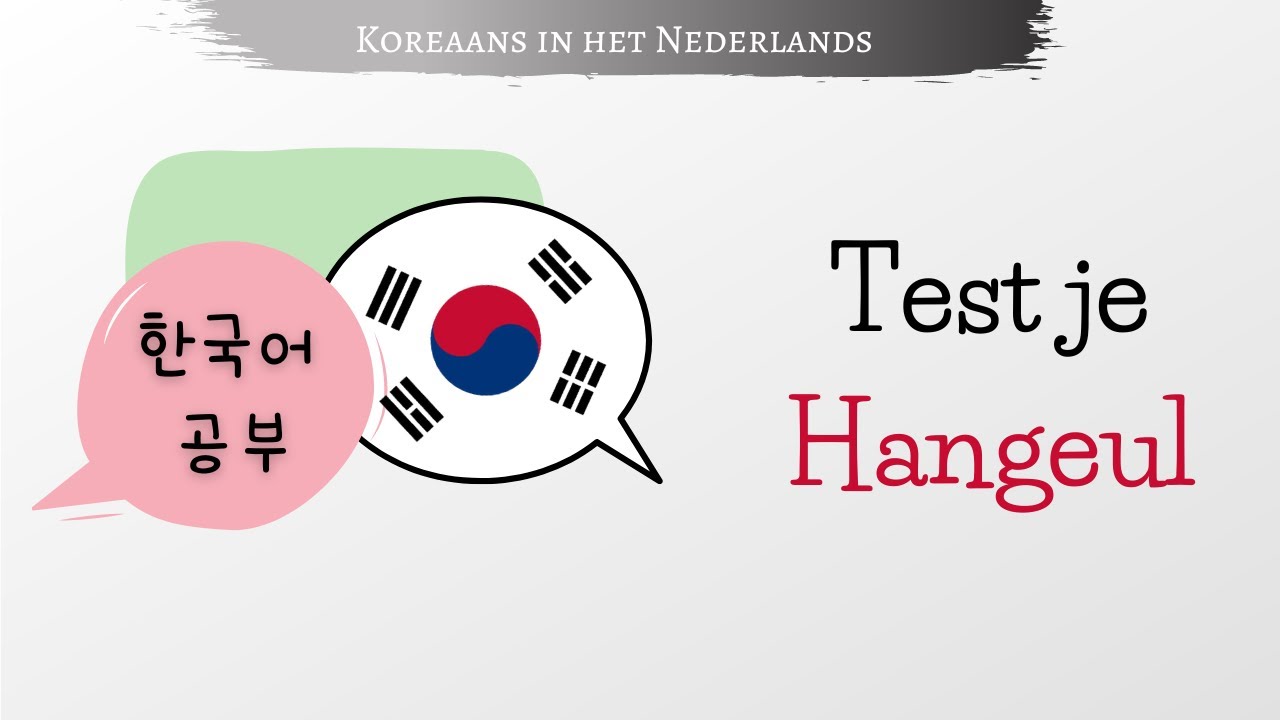 Hangeul Quiz [한글] ~ Test je Hangeul!