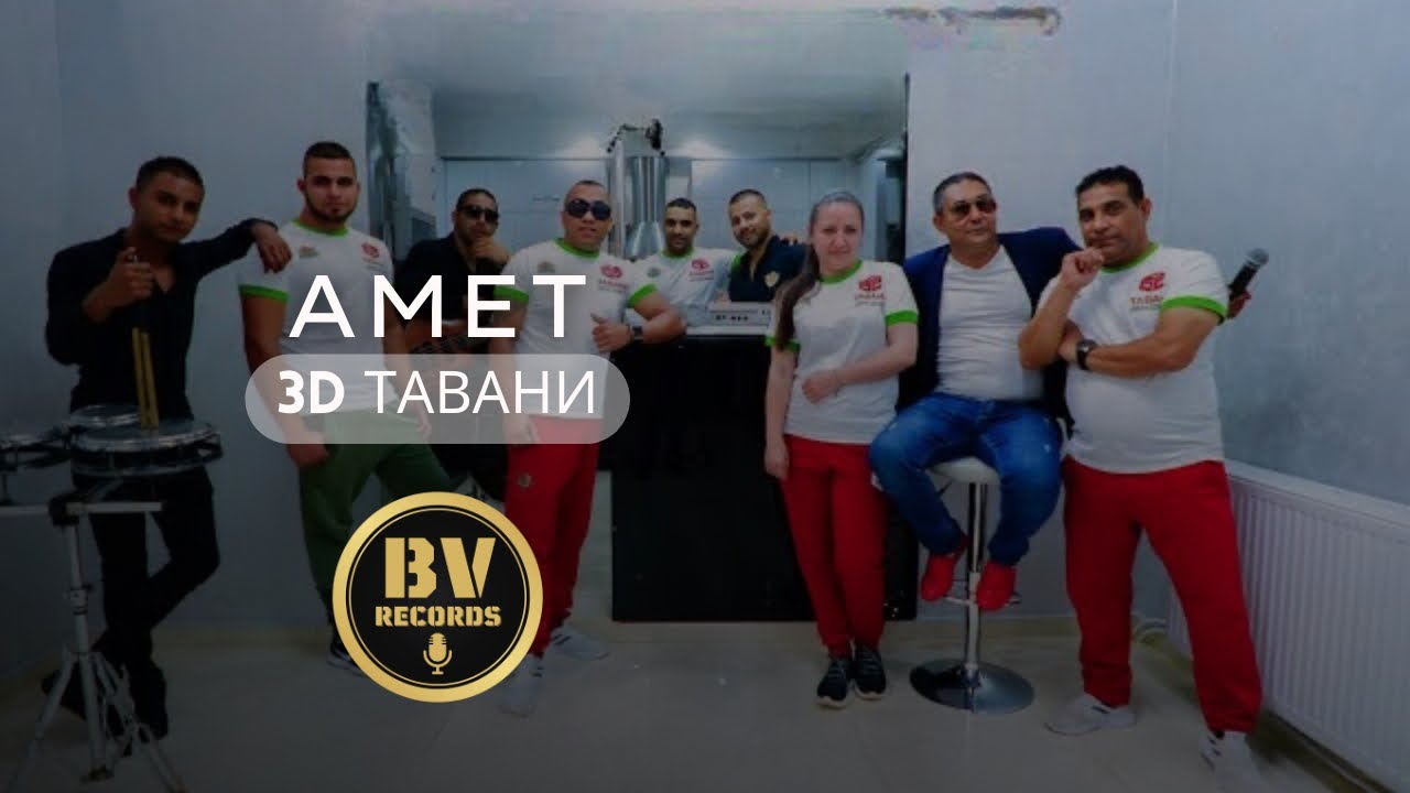 ☆AMET - 3D TAVANI☆ (Official Video) 2020♫ █▬█ █ ▀█▀ ♫