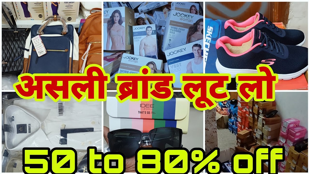 असली ब्रांड लूट लो 50 to 80% off | all big brand article online available #vlogs #viralvideo