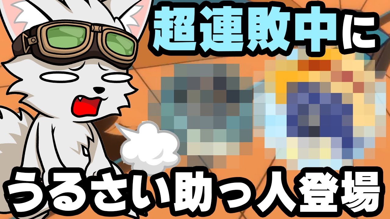 ３時間で１０勝しかしてない中まさかの助っ人登場！100勝配信復活【バウンティラッシュ】