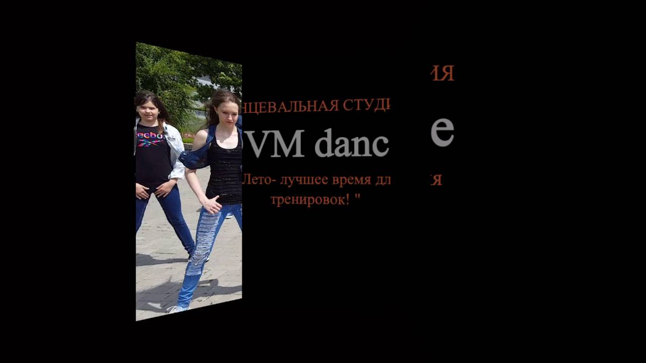 DVM dance 