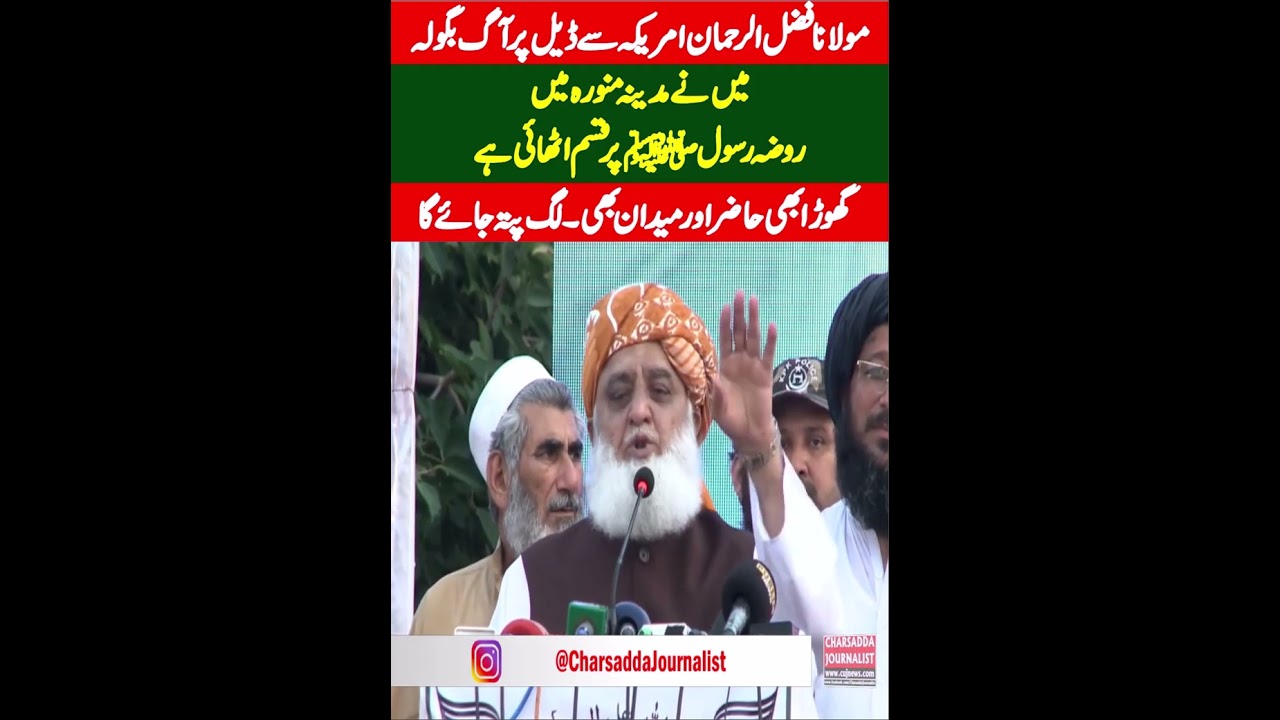 Maulana Fazal Ur Rahman Big Challenge To US Pakistan Establishment