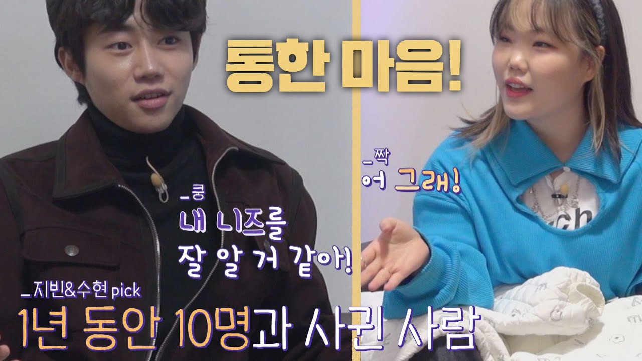 [밸런스 게임] 드디어 통한 마음💨 👉1년 동안 10명 사귄 사람👈 우리_사이(talk5242) 2회 | JTBC 220404 방송