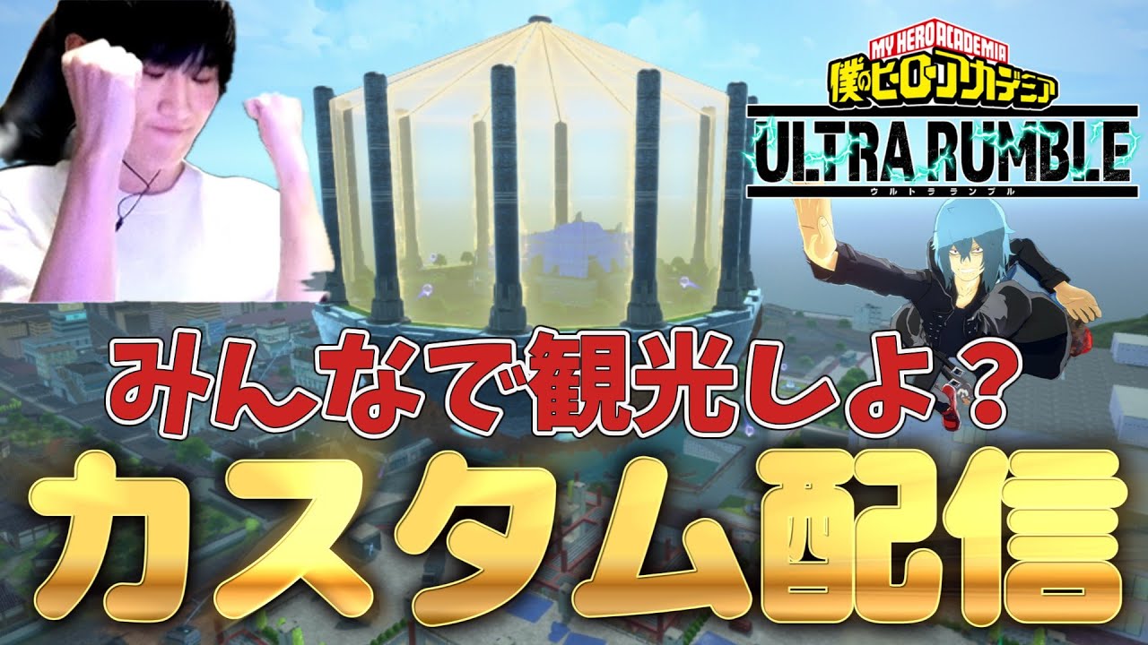 【ヒロアカUR】まったりソロランク！