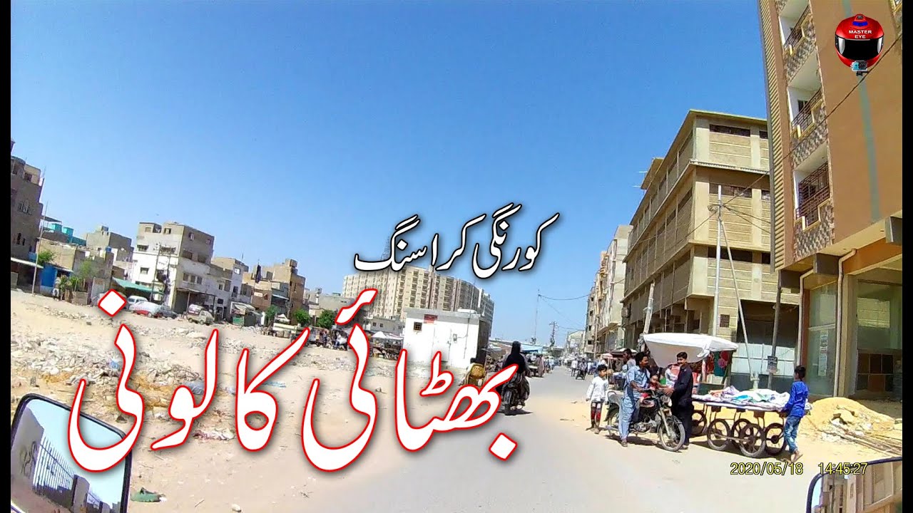 Karachi Street View Korangi Crossing Bhatai Colony کورنگی کراسنگ بھٹائی کالونی KarachiStreetView KSV
